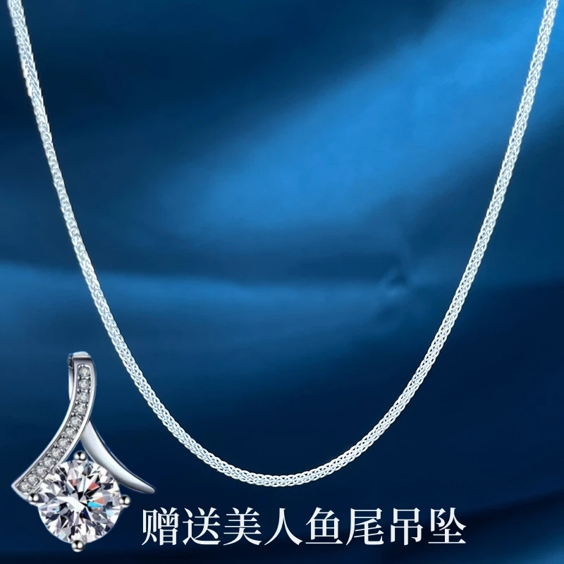 链子足银 纯银45厘米肖邦链百搭经典素链【赠送美人鱼尾吊坠】