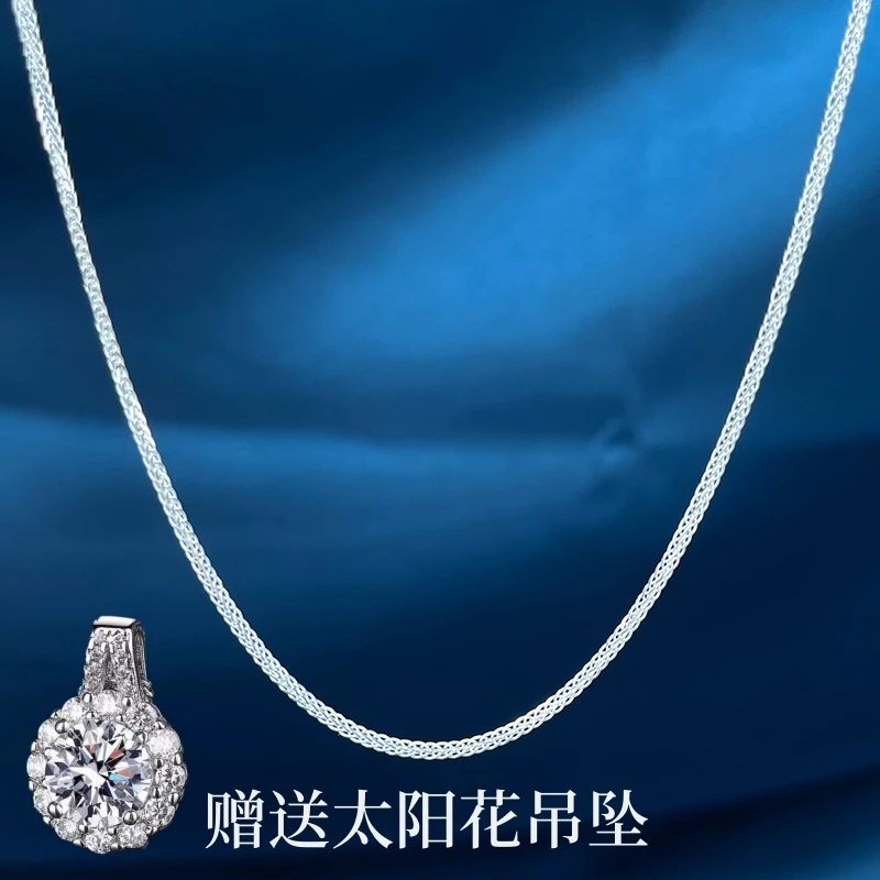 链子足银 纯银45厘米肖邦链百搭经典素链【赠送太阳花吊坠】