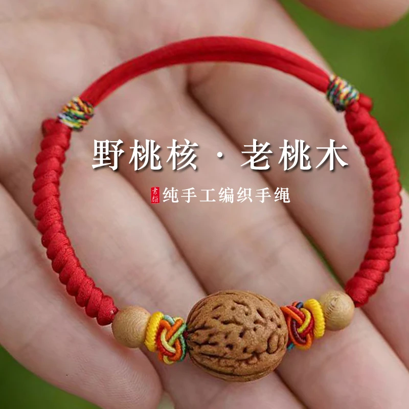 非金属布艺手链 保真老桃核老桃木平安扣手绳纯手工编织手链红绳