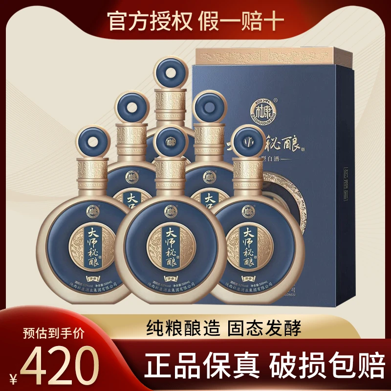 白水杜康大师秘酿·青云浓香型优级粮食白酒整箱礼盒装52度500ml*6