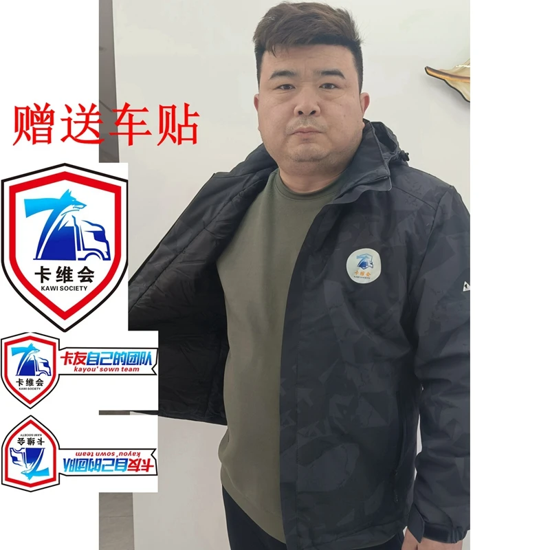 卡维会冲锋衣外套男加绒2024秋冬季户外防风加厚保暖夹克赠送车贴
