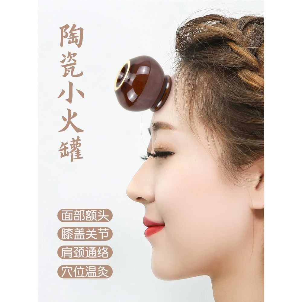 陶瓷额头专用罐头部拔火罐小罐脸部面部按摩美容家用去湿气吸湿罐