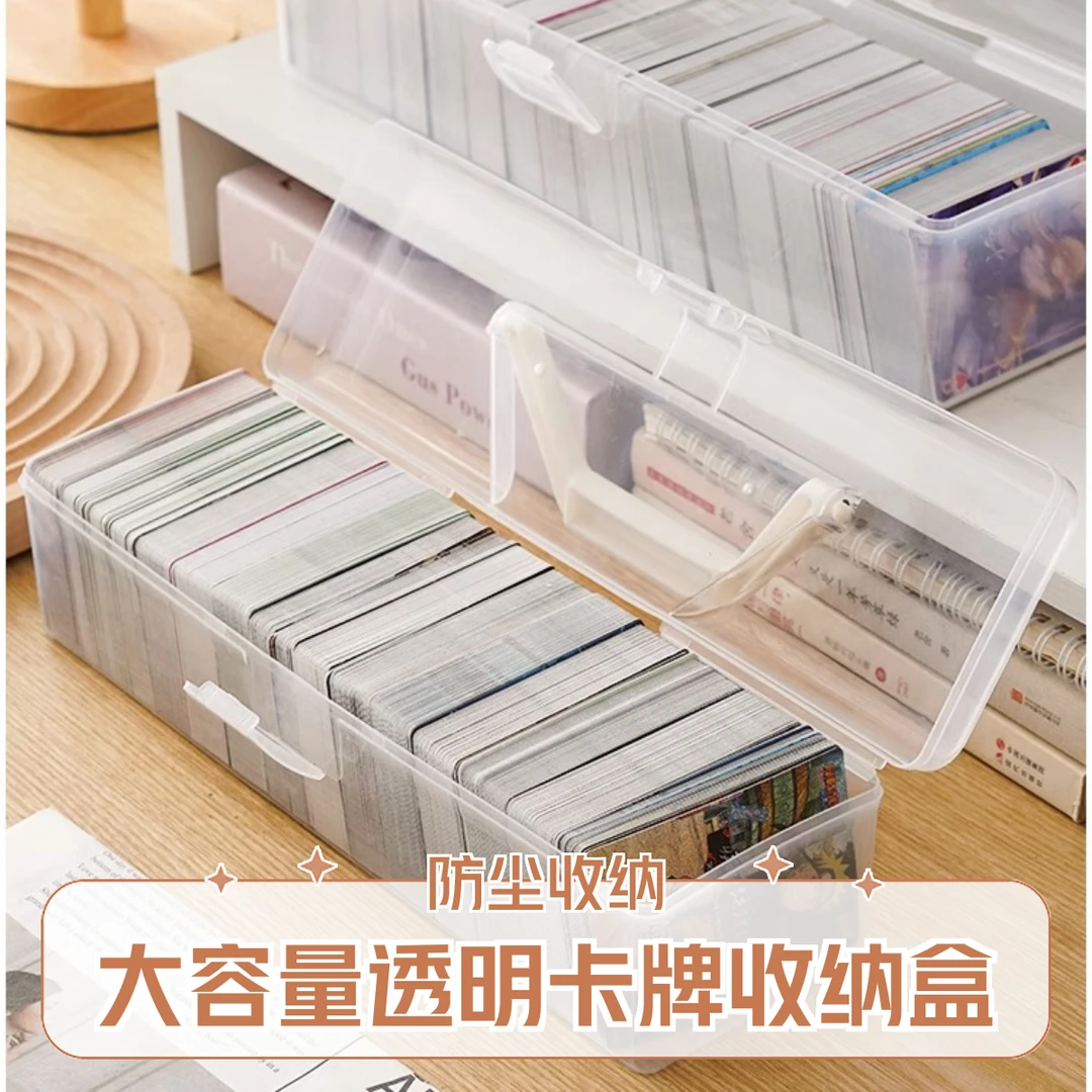 便携式整理箱大容量透明卡牌收纳盒适合游戏王宿舍家用宿舍收纳盒