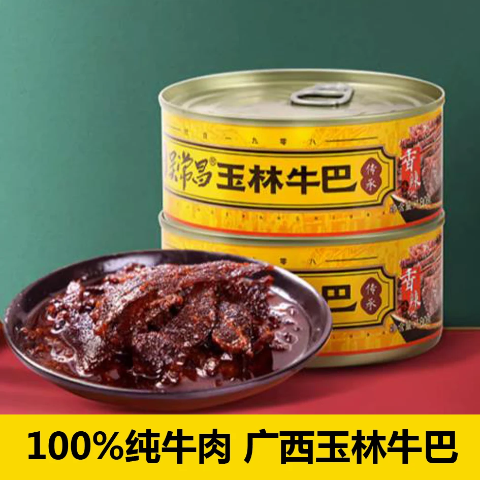 广西吴常昌玉林牛巴180g装 牛肉干下饭拌面即食牛肉干罐装锁鲜