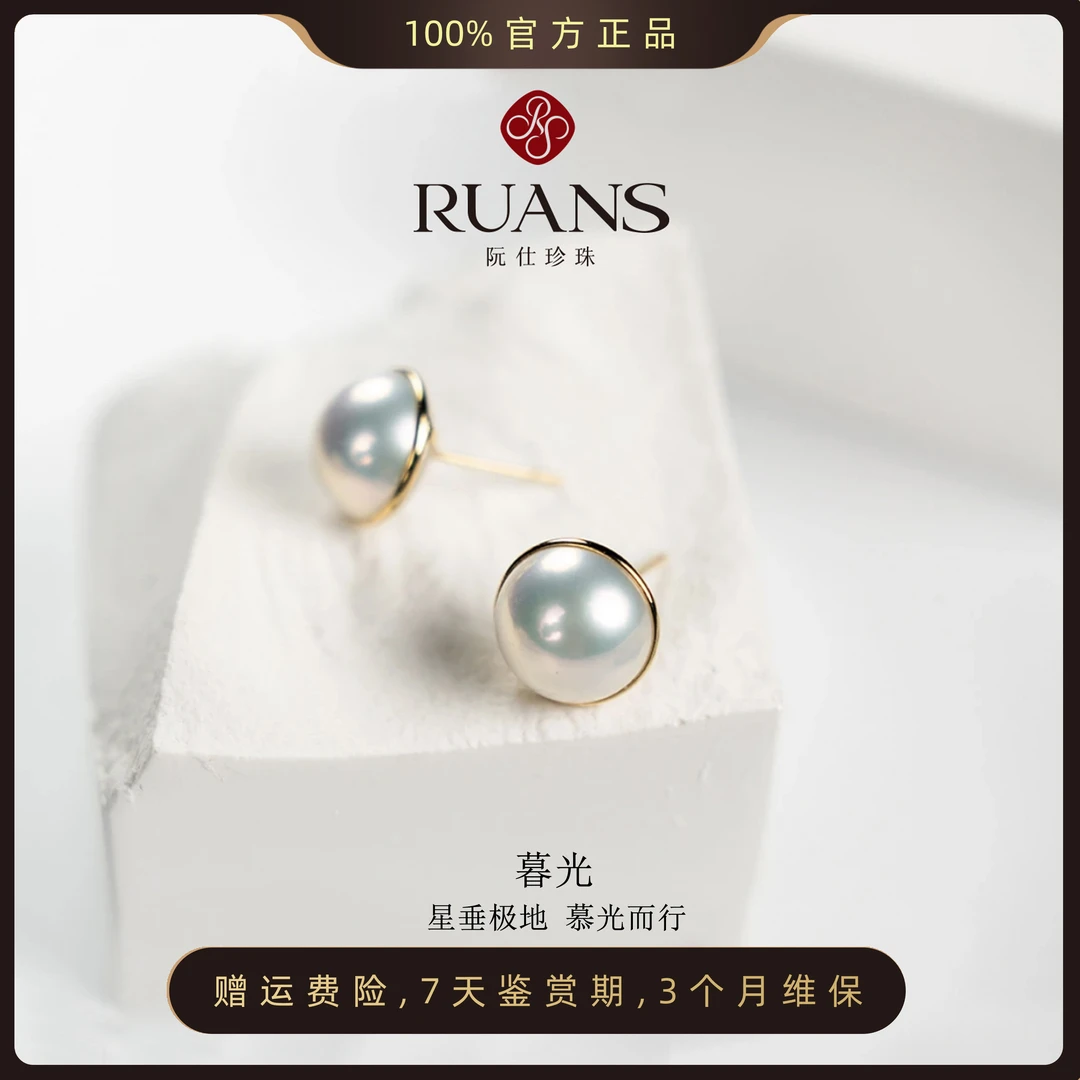 阮仕珍珠【罗马风情】淡水珍珠耳钉18K金大点位炫彩马贝素钉耳饰