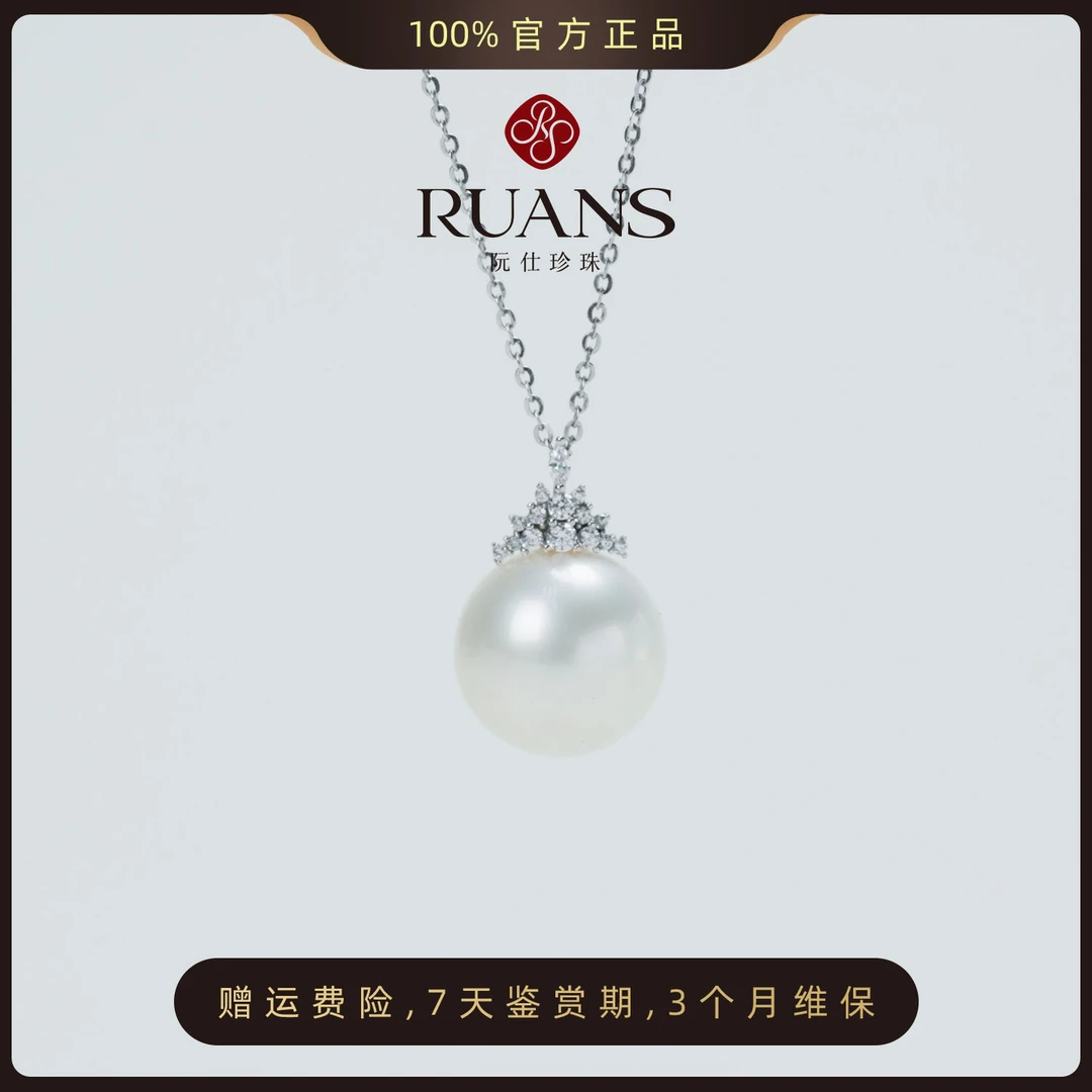 阮仕珍珠【皇冠】澳白海水天然珍珠吊坠14-15mm18K金设计款欧若风