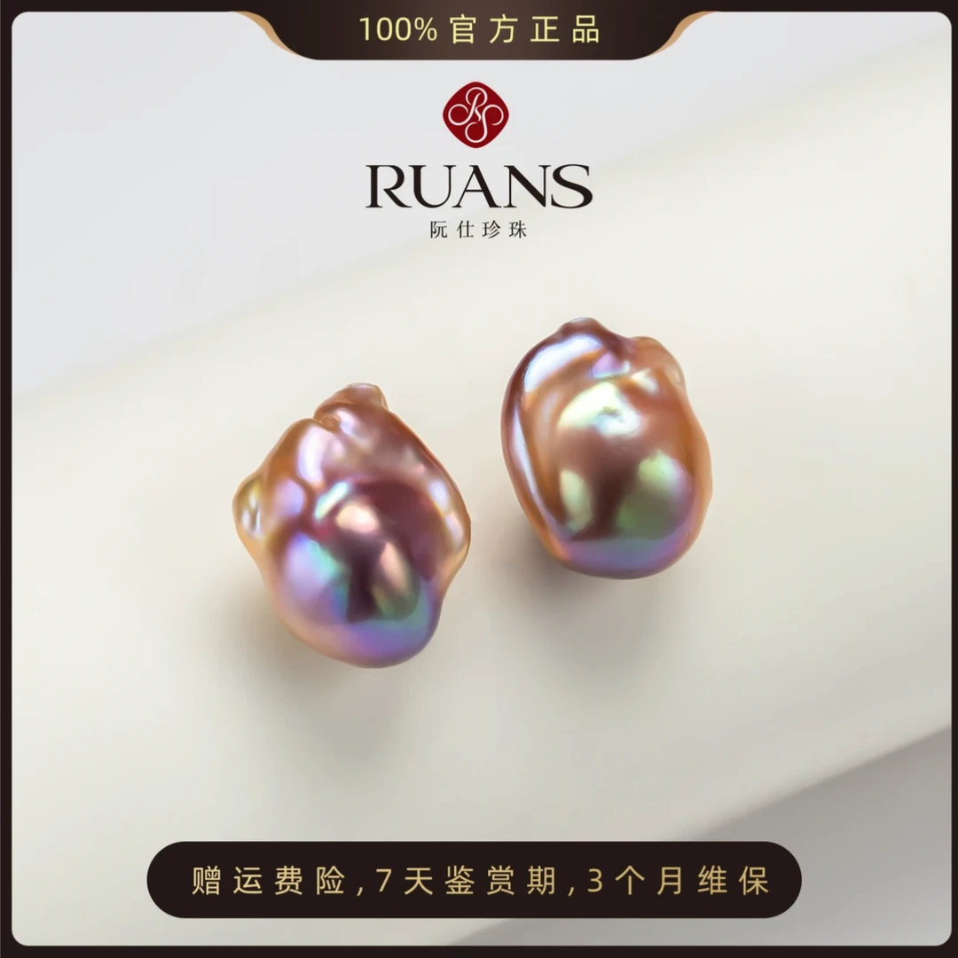阮仕珍珠淡水珍珠耳钉S925银13mm轻奢紫金大巴洛克耳饰简约复古