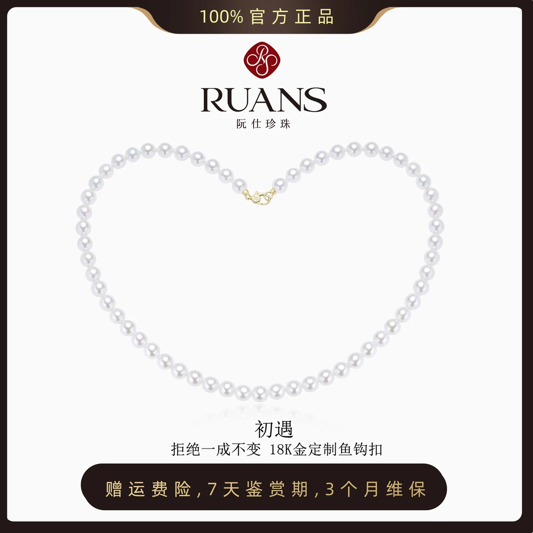 阮仕珍珠【光华之恋初遇】淡水珍珠项链高档正品天然珍珠项链锁骨链