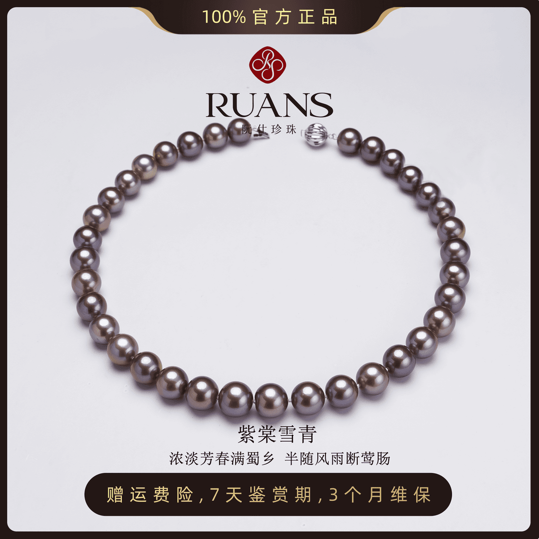 阮仕珍珠【罗兰紫】淡水珍珠项链14k金百搭紫色大点位天然紫珠项链