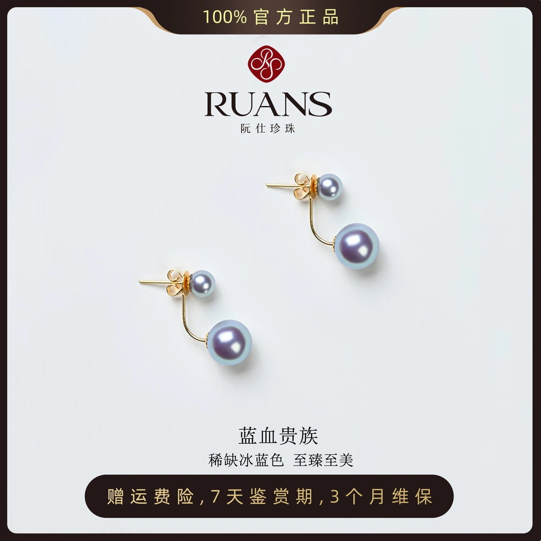 阮仕珍珠【蓝血贵族】海水珍珠耳钉18K金4-5mm/7.5-8mm真多麻色双珠
