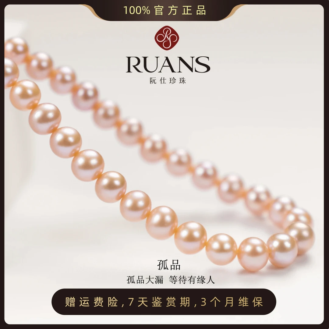 阮仕珍珠【日出】淡水珍珠项链14k金时尚中国红精致珍珠百搭项链