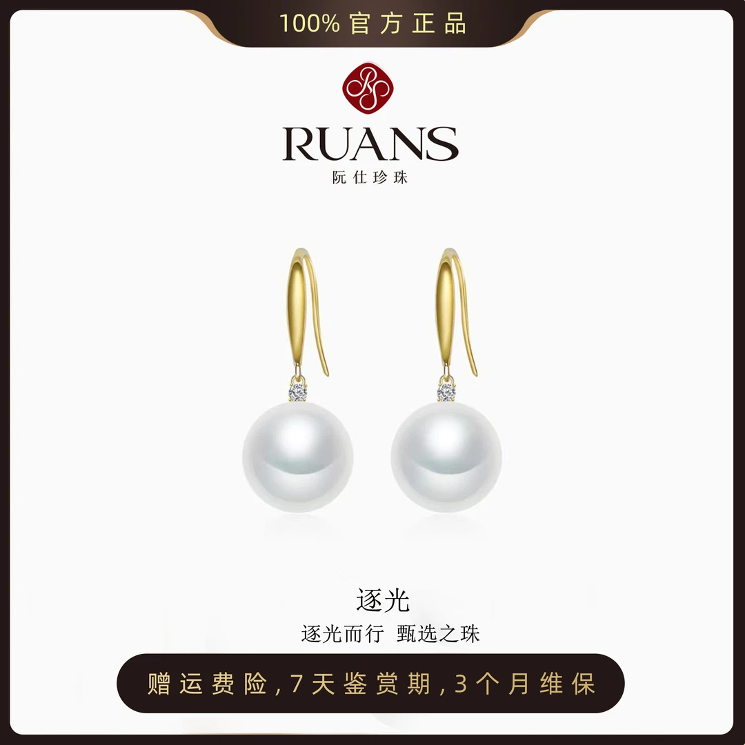阮仕珍珠【逐光】淡水珍珠耳钉18K金大点位设计款高端天然珍珠耳钩