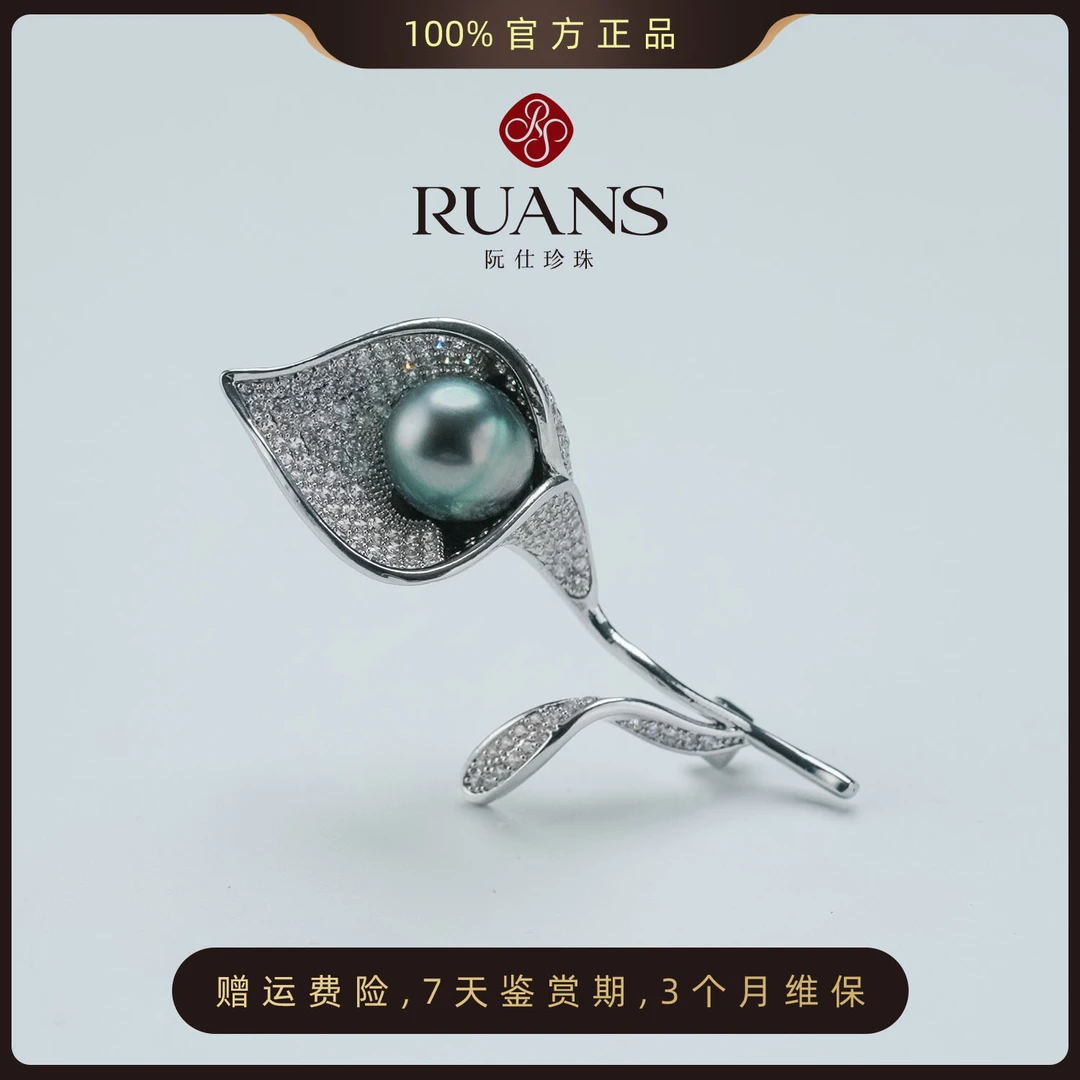 阮仕珍珠【郁金香】海水大溪地巴洛克胸针10-12mm简约百搭时尚气质