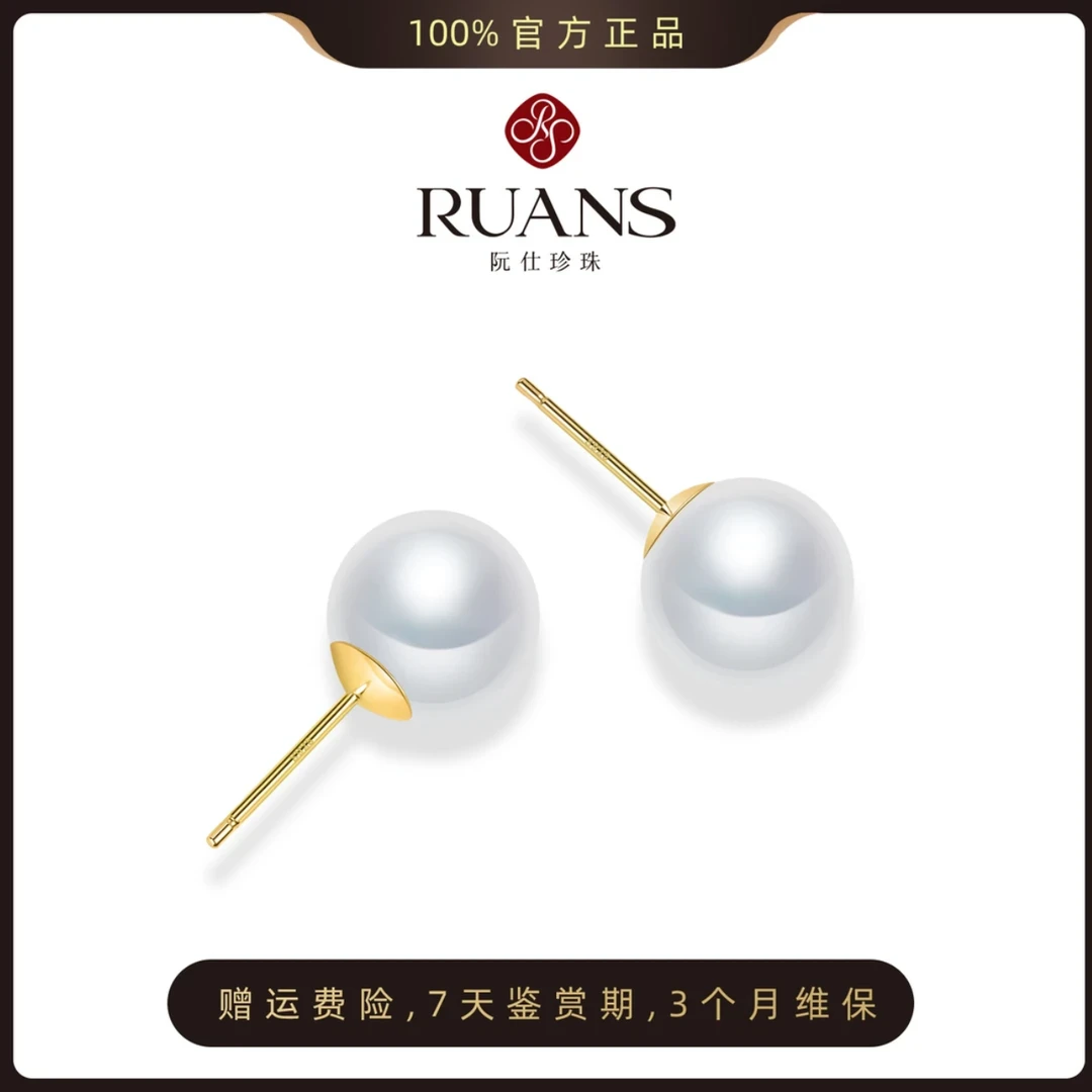 阮仕珍珠【天王山至尊版】淡水珍珠耳钉18k金11-12mm百搭高级感礼物