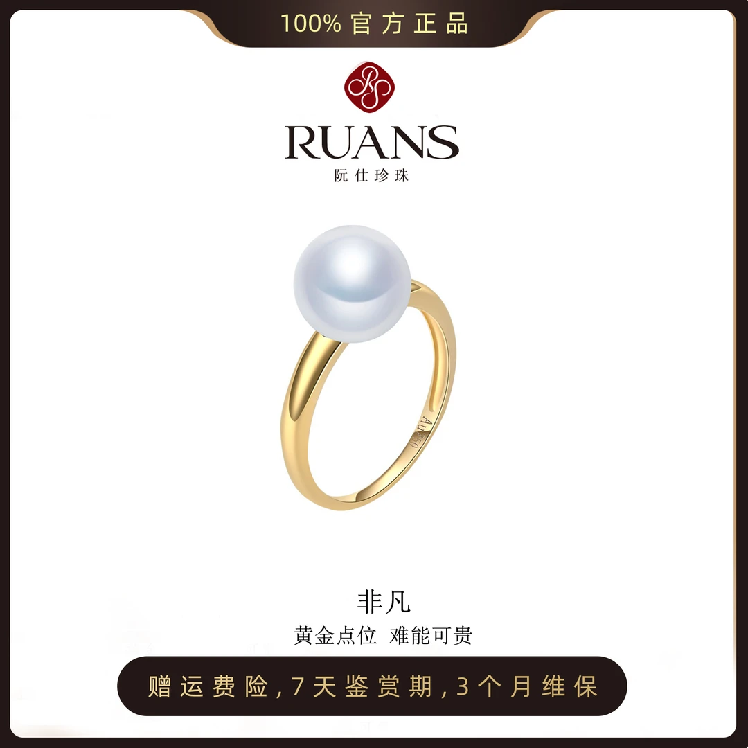 阮仕珍珠【月桂女神】澳白海水珍珠戒指18K金轻奢高级感指环戒指