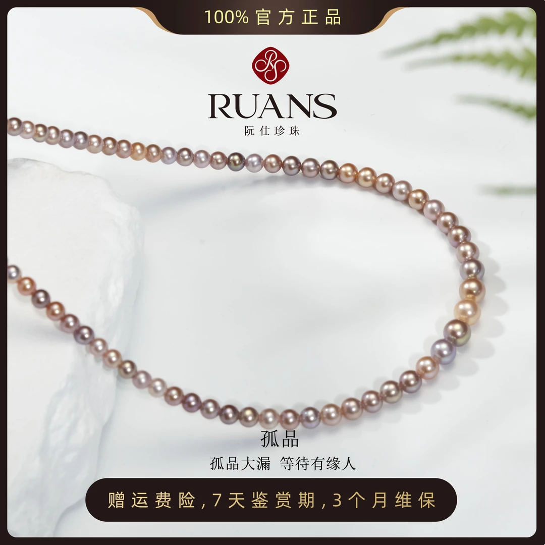 阮仕珍珠【莫奈花园】淡水珍珠项链18k金3-6mm混彩高级感礼物项链