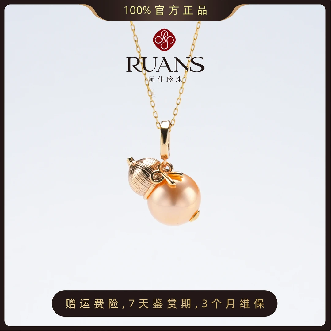 阮仕珍珠【小福禄】淡水天然珍珠 中国红 万能扣11-12mm高级感