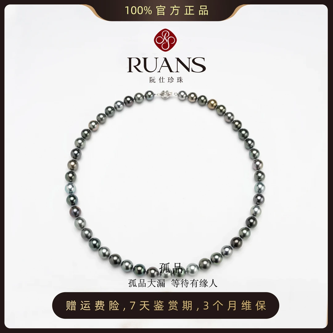 阮仕珍珠【孤品】大溪地14k金8-11mm混彩莫兰迪色经典经典百搭时尚