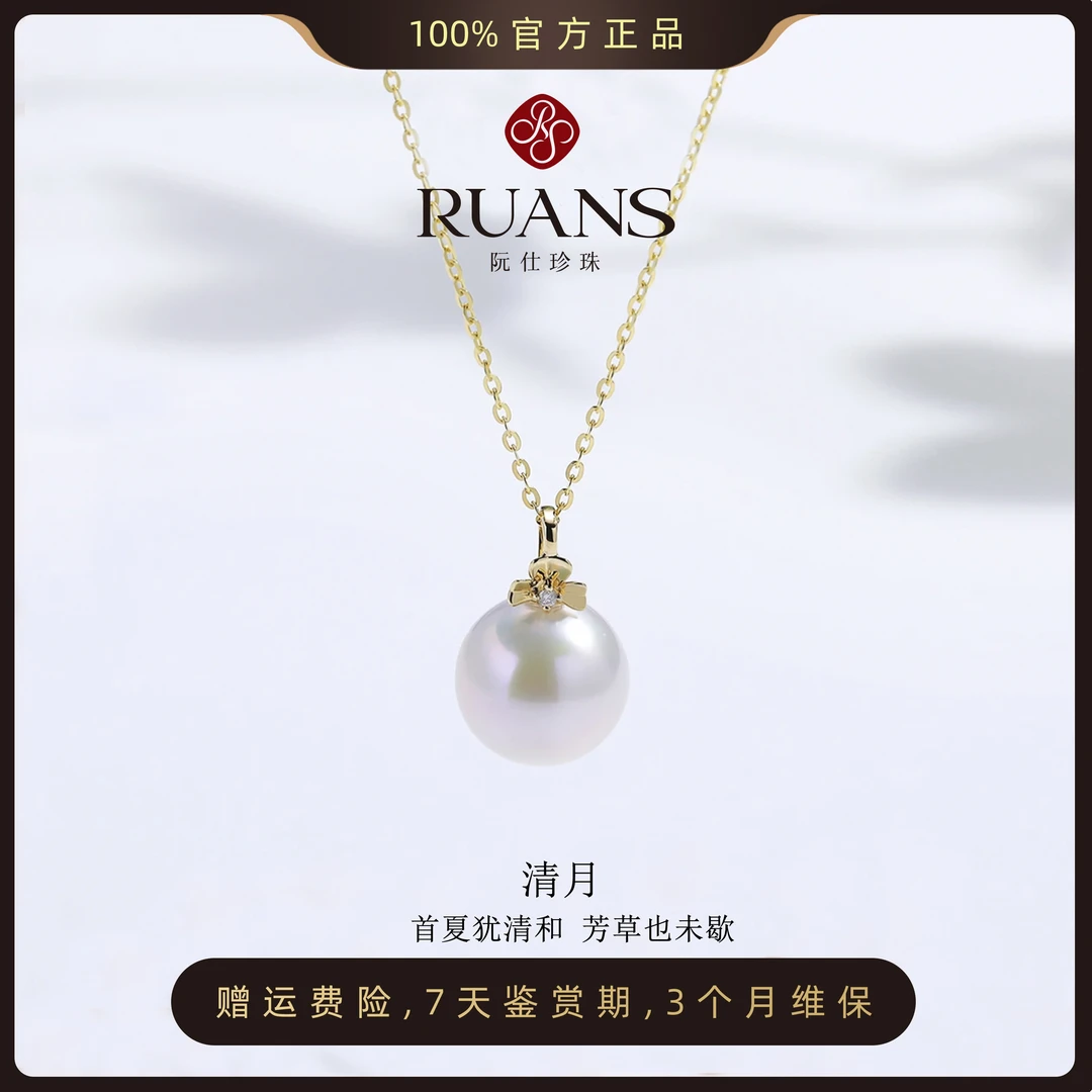 阮仕珍珠【清月】淡水珍珠项链18K金天然珍珠大点位单珠吊坠项链