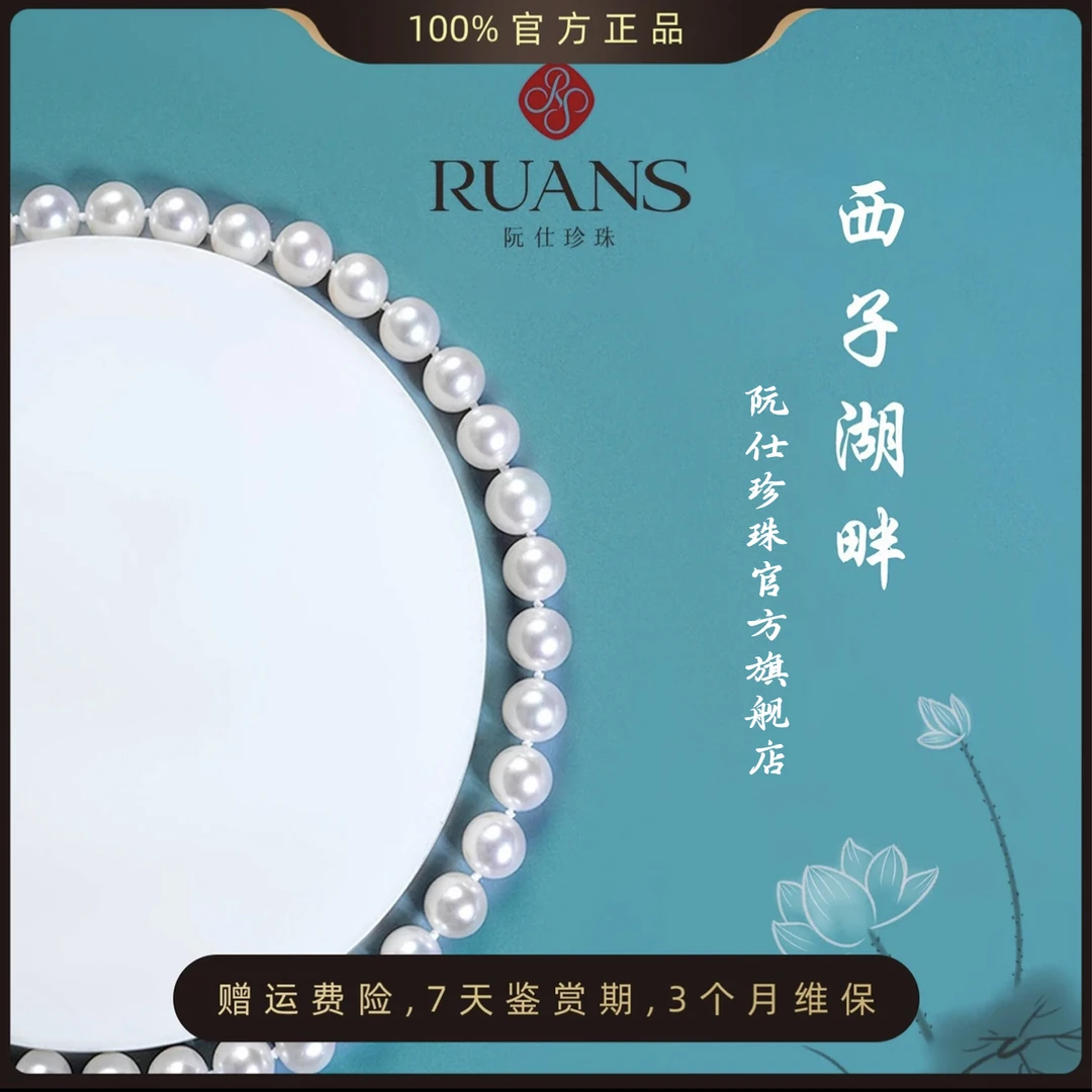 阮仕珍珠【西子湖畔】淡水珍珠项链14k金6.2-7.2mm无核高级双十一