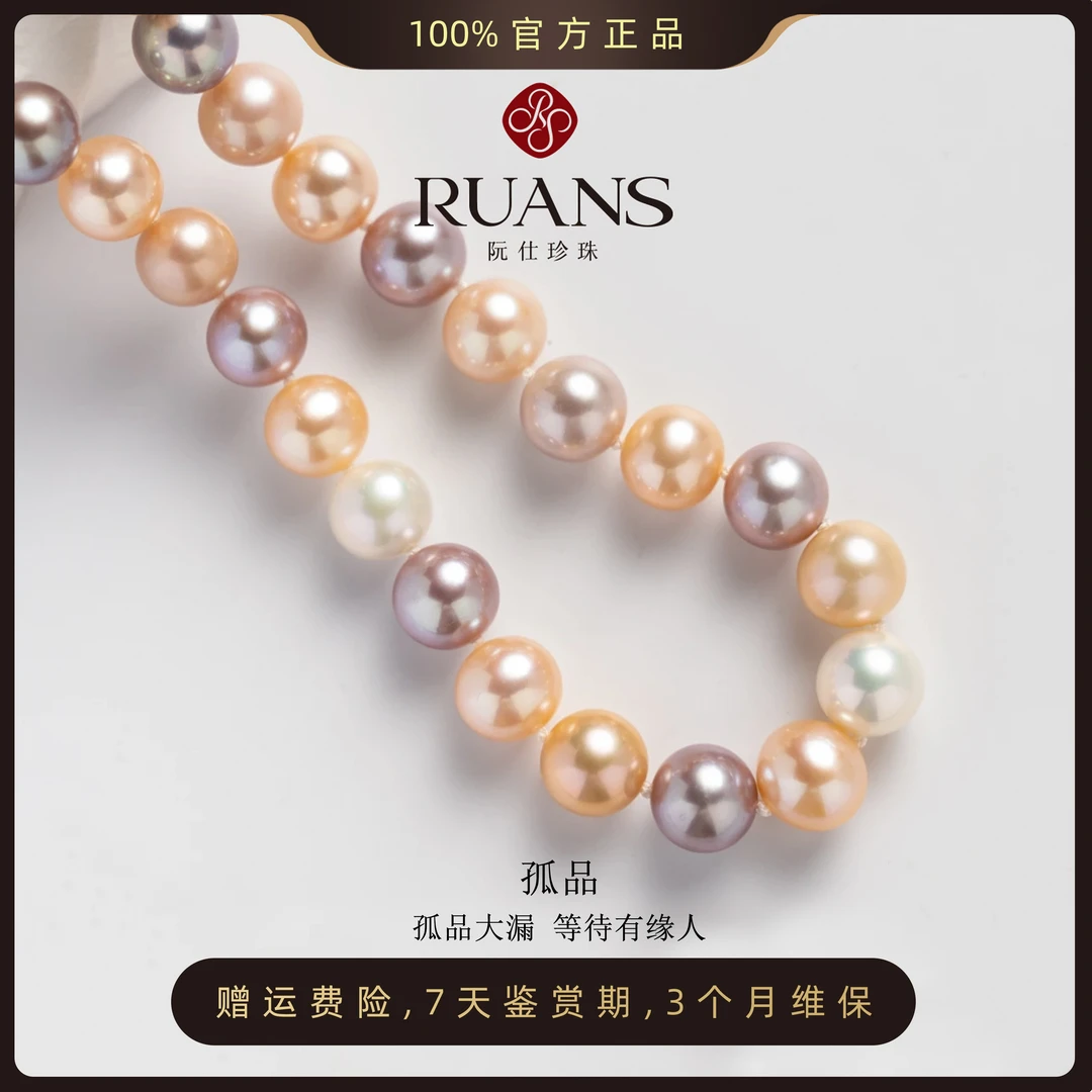 阮仕珍珠【孤品】淡水珍珠项链14k金时尚混彩糖果色百搭设计款项链