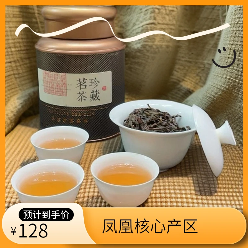 凤凰核心产区 乌岽李仔坪 老枞白叶 高山蜜兰香 乌岽单丛 炭焙