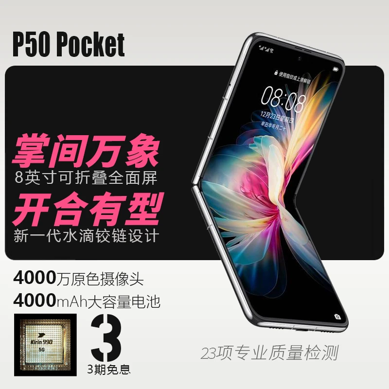 准新品 Huawei/华为 春节发货P50 Pocket折叠屏手机双卡8+256正品