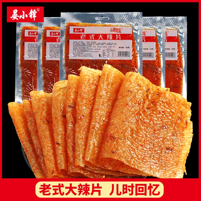 老式大辣片8090后儿时辣条豆皮小吃68g/包香辣网红休闲怀旧小零食