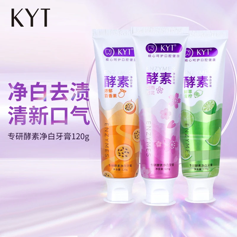 【拍一发三】KYT酵素牙膏酵素美白烟渍去烟渍牙膏白酵素清新家庭装