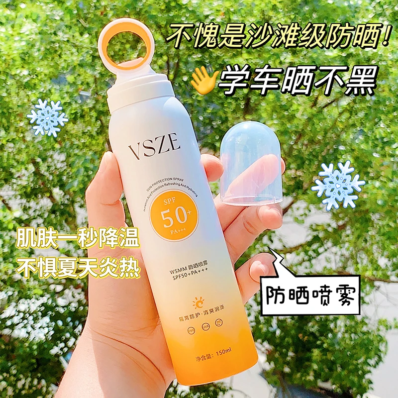 WSMM防晒喷雾防紫外线50倍防水防汗持久补水防护喷雾旅行装男女
