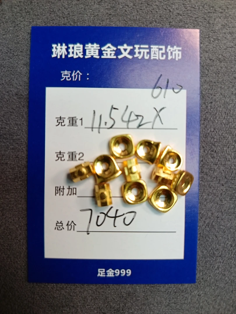 【琳琅黄金】黄金足金999春风专属定制链接，他人拍下无效