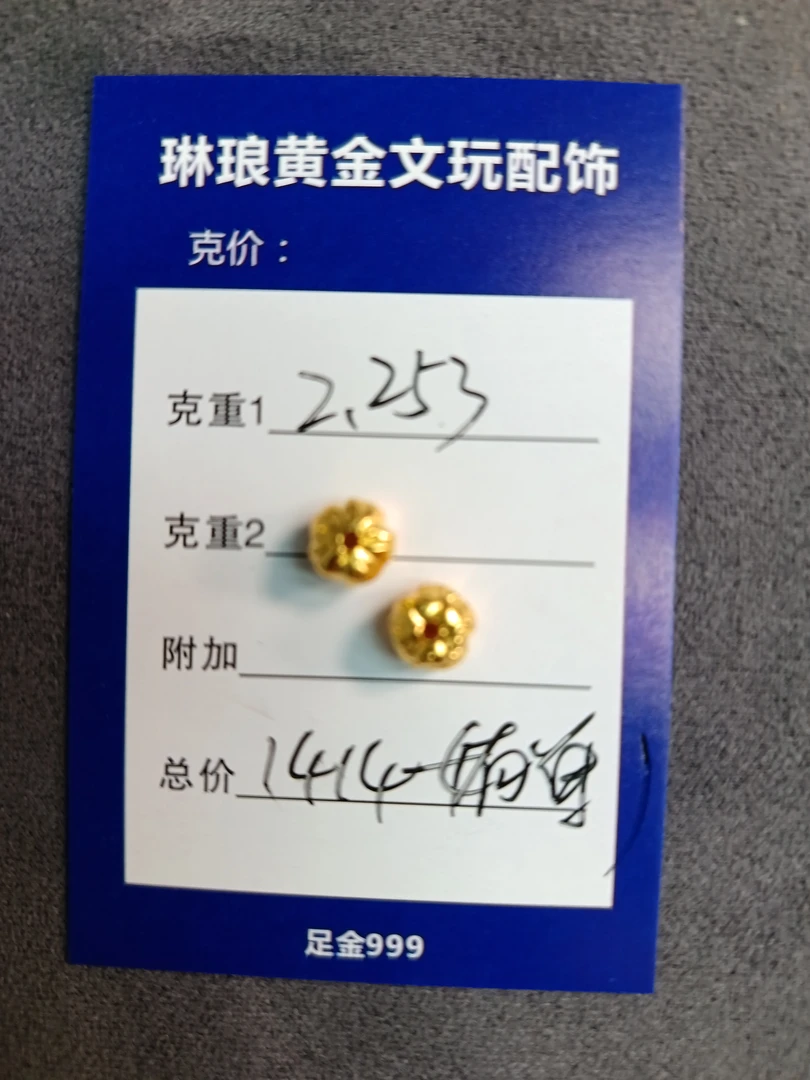 【琳琅黄金】黄金足金999专属