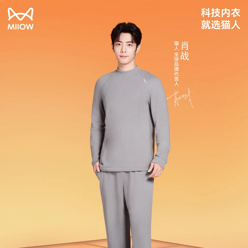 女款【肖战同款】猫人热八度4.0保暖套装无痕修身时尚新款秋衣秋裤