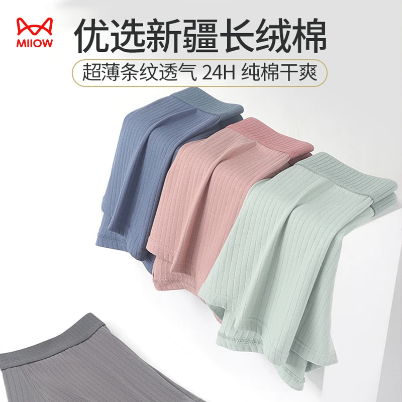 猫人优选新疆长绒棉亲肤透气舒适无痕条纹男士内裤平角裤中腰四角