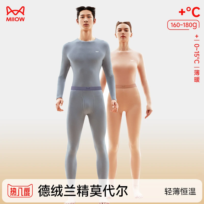 猫人【薄款】德绒兰精莫代尔天丝秋衣秋裤肌底衣圆领肌底衣保暖套