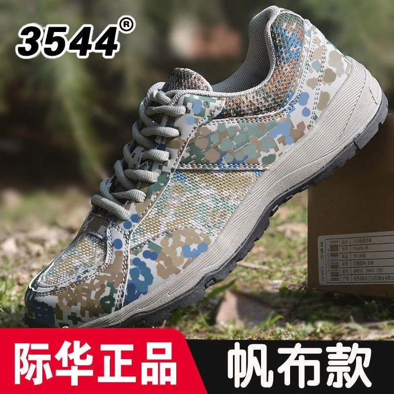 新式迷彩训练鞋后勤体能鞋跑步鞋夏季跑步鞋男户外运动鞋体育生