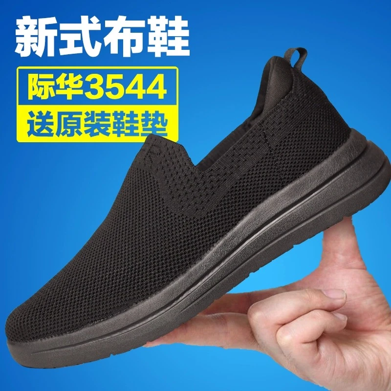 正版新式老北京布鞋男超轻软底户外夏季透气男士老年鞋休闲健步鞋