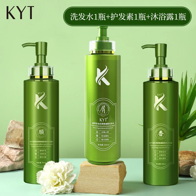 【拍一发三件套】去屑止痒氨基酸控油洗发露植萃蓬松柔顺净肤水嫩