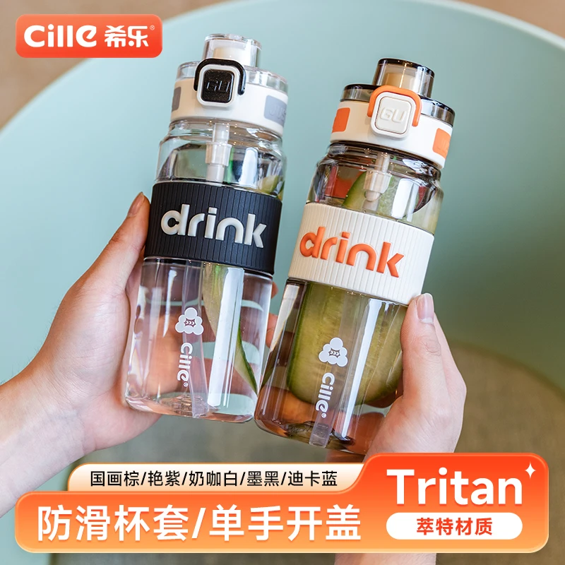希乐tritan水杯学生杯大容量便携直饮耐摔防摔书包运动夏季男女