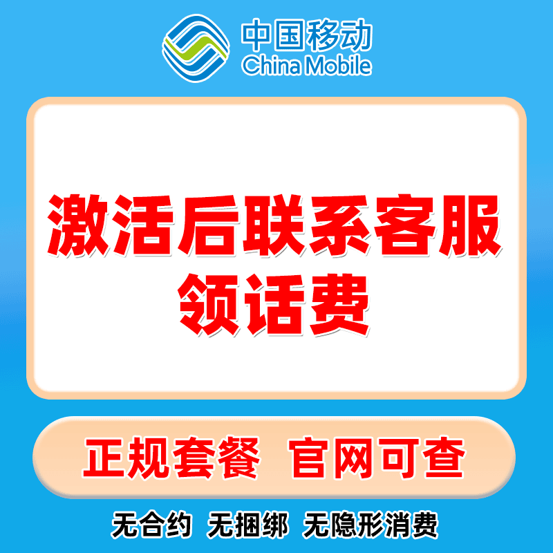 移动19元155G+3000分钟不限速5G电话卡手机卡大流量卡通用上网卡
