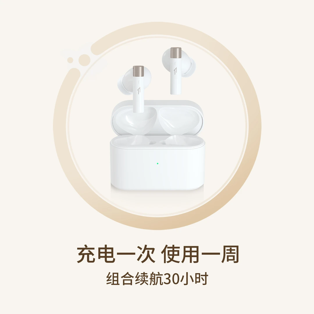 Q30 真无线蓝牙耳机 42db主动降噪 30H长续航 蓝牙5.3游戏耳机