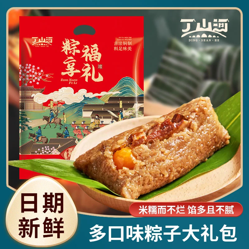 丁山河粽子肉粽大肉粽礼包速食早餐端午节肉粽大礼包660g/袋装