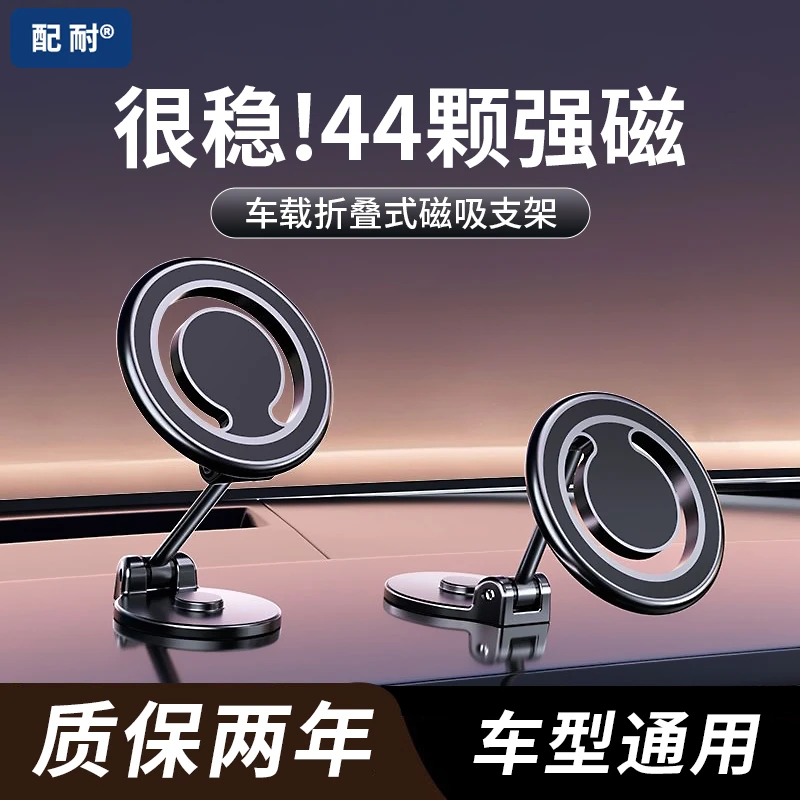车载手机支架iPhone磁吸折叠仪表台导航金属旋转黏贴调节稳固通用