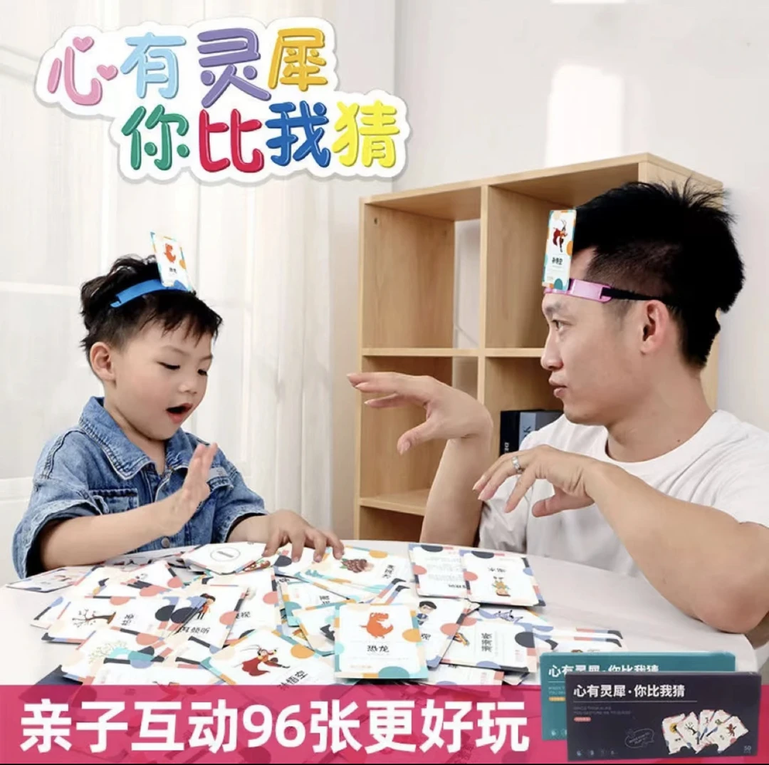 你比我猜题卡片你来比划我来猜卡片益智玩具亲子互动游戏聚会卡牌