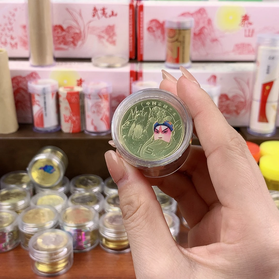 【闪购商品】铜京剧10枚