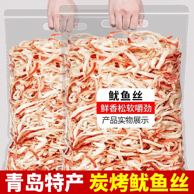 青岛特产手撕鱿鱼鱿鱼干手撕碳烤鱿鱼丝即食鱿鱼丝手撕鱿鱼丝零食