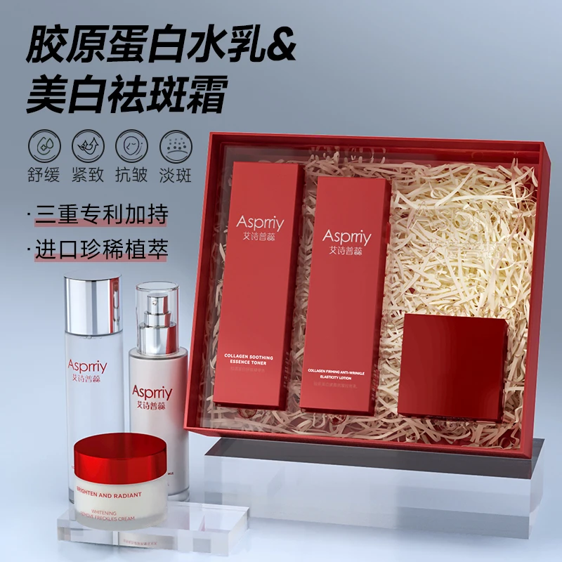 【孟律师专属】艾诗普蕊胶原蛋白水乳霜舒缓紧致抗皱美白祛斑组合