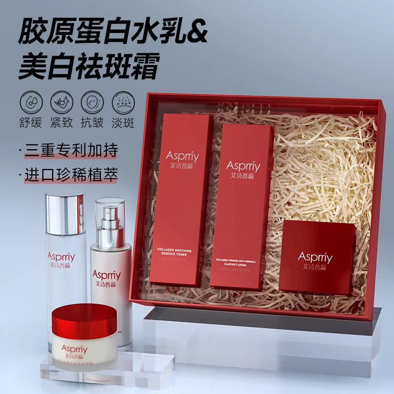 【孟律师专属】艾诗普蕊胶原蛋白水乳霜舒缓紧致抗皱美白祛斑组合