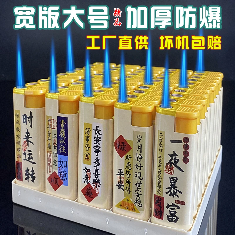 整盒批发厂家直销精品大号耐用蓝火直冲防风打火机商超可循环充气