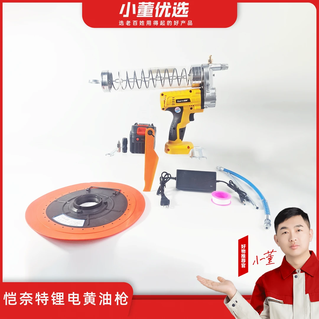 恺奈特锂电黄油枪